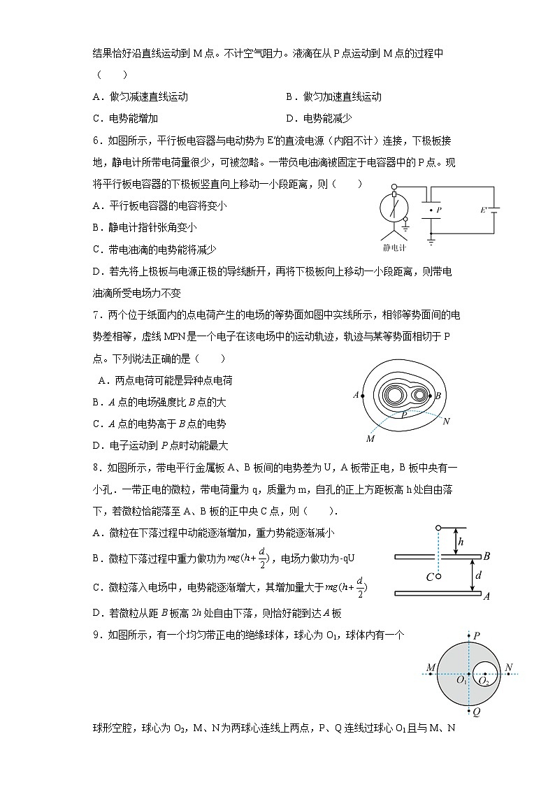 2022-2023学年江苏省南京市南京大学附属中学高一下学期期末考试物理试卷02
