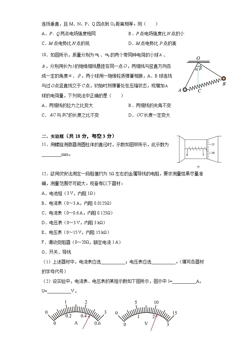 2022-2023学年江苏省南京市南京大学附属中学高一下学期期末考试物理试卷03