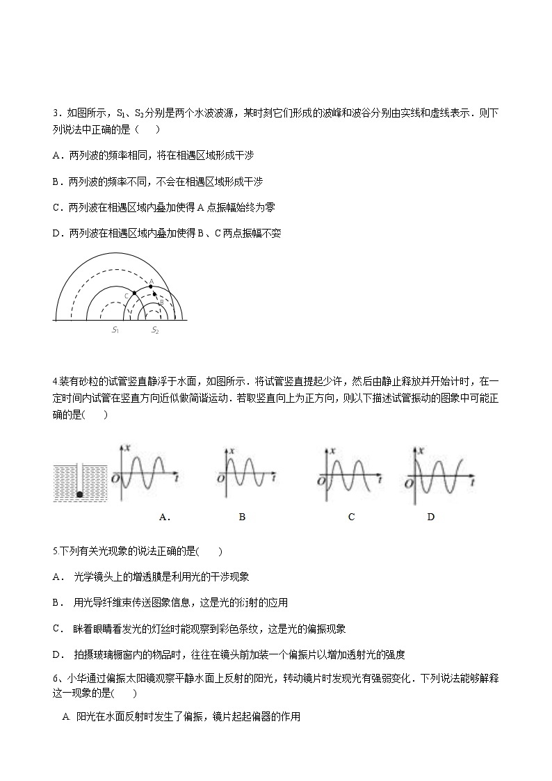 2023-2024学年江苏省江阴高级中学高三上学期期末综合物理练习（十）02