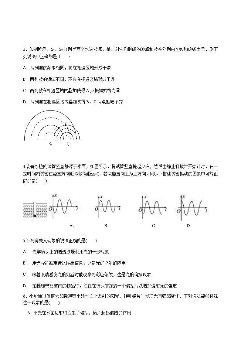 2023-2024学年江苏省江阴高级中学高三上学期期末综合物理练习（十）第2页