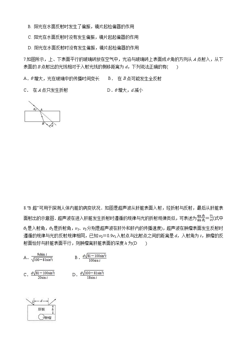 2023-2024学年江苏省江阴高级中学高三上学期期末综合物理练习（十）第3页