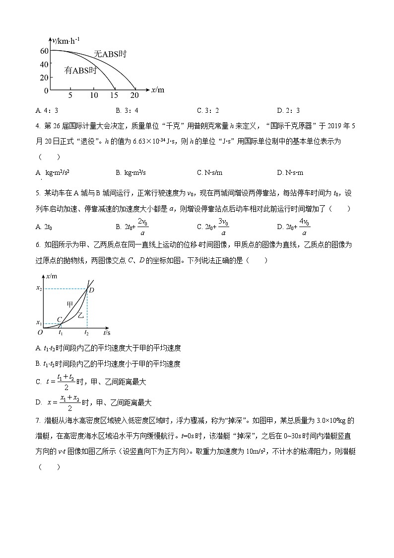 精品解析：江苏省南通市海安高级中学高一上学期第二次月考物理试题（原卷版）第2页