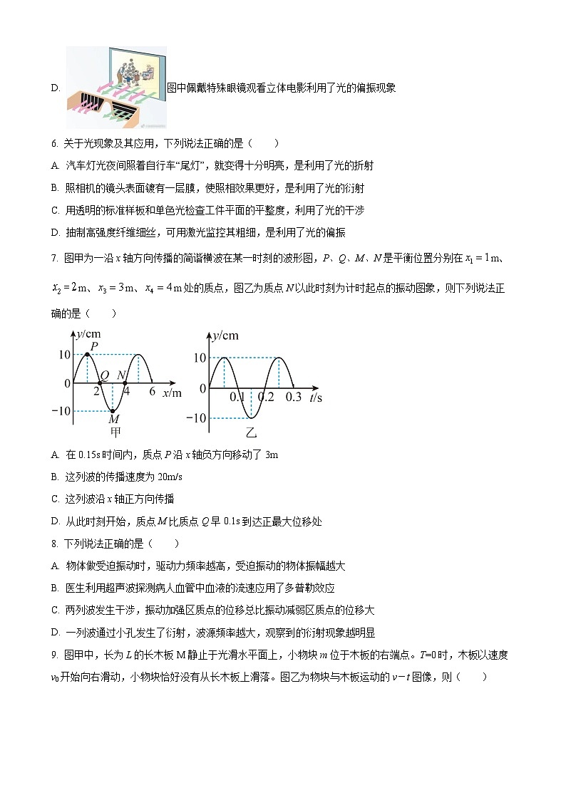 精品解析：江苏省苏州外国语学校高二上学期期末复习测试物理试题（原卷版）第3页
