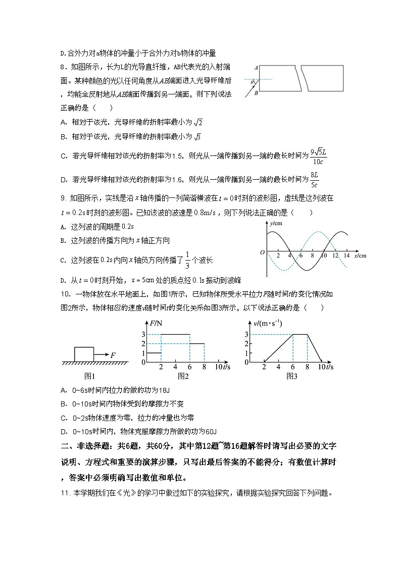 2023-2024学年江苏省苏州外国语学校高二上学期物理期末复习综合卷四03