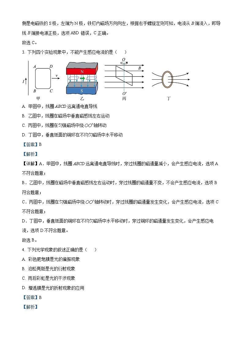2023-2024学年江苏省泰州市高二上学期期末调研测试物理试题02