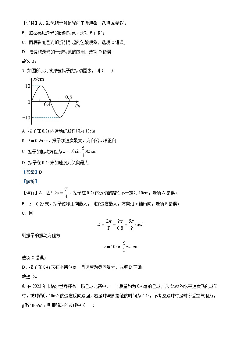 2023-2024学年江苏省泰州市高二上学期期末调研测试物理试题03