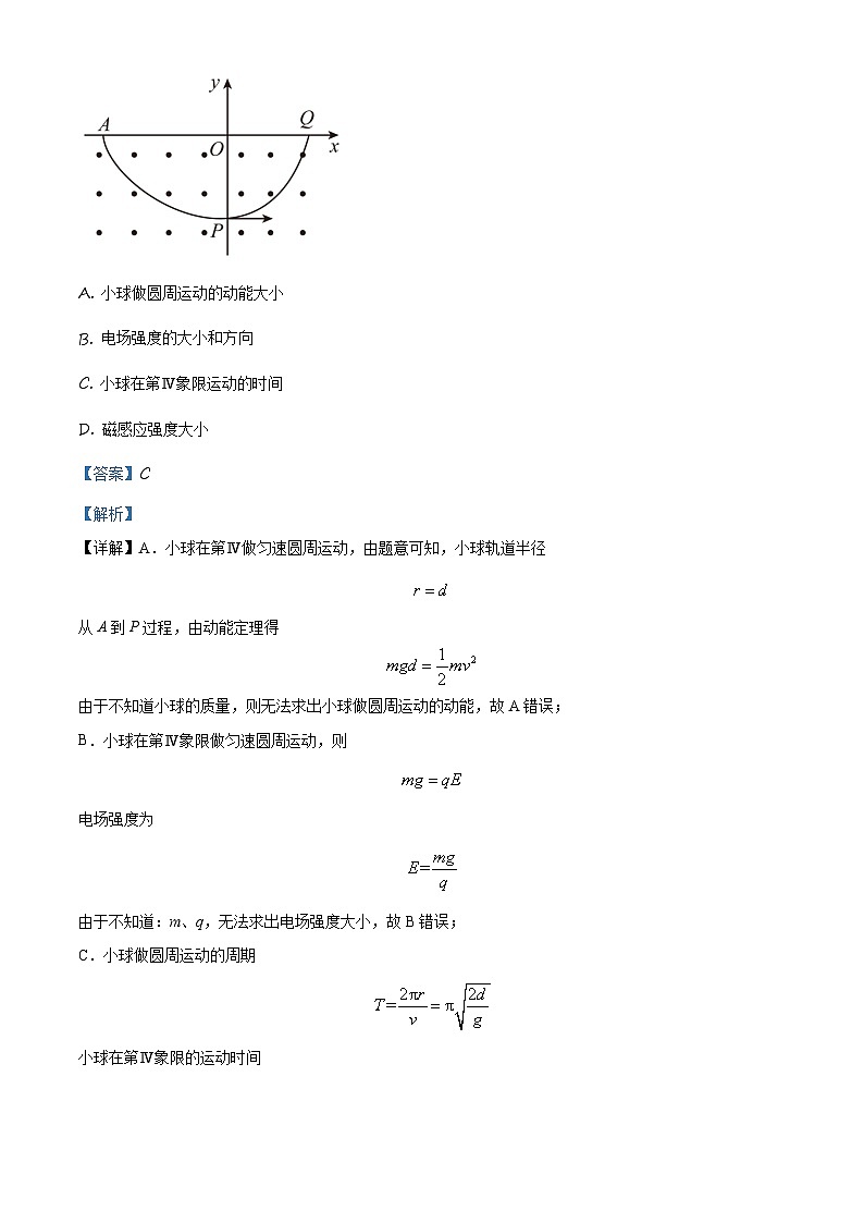 2023-2024学年江苏省镇江市镇江一中高二（上）期末模拟物理试题02