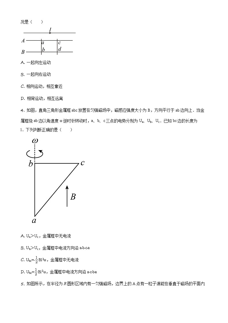 2023-2024学年江苏省镇江市镇江一中高二（上）期末模拟物理试题02