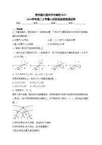 贵州省六盘水市水城区2023-2024学年高二上学期12月质量监测物理试卷(含答案)