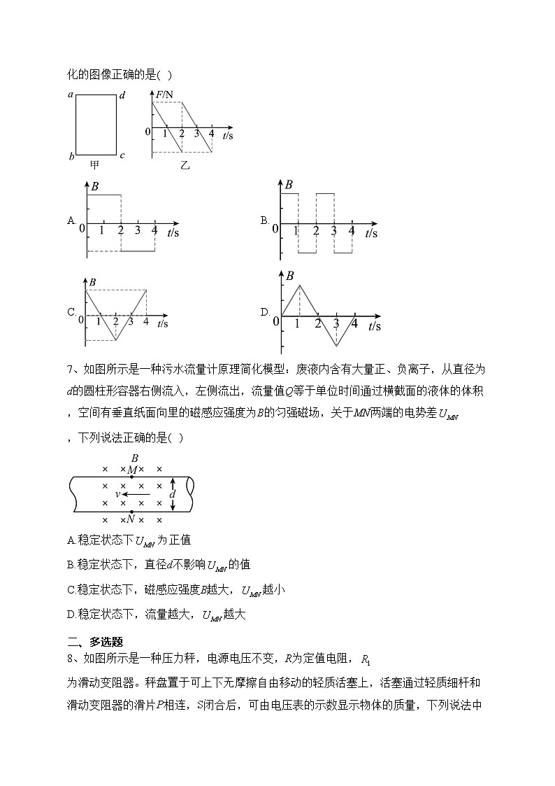 河北省张家口市部分学校2023-2024学年高二上学期12月阶段测试物理试卷(含答案)第3页