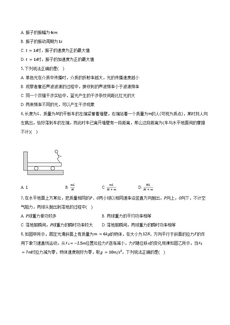 2022-2023学年海南省海口市龙华区农垦中学高二（上）期末物理试卷（含解析）02