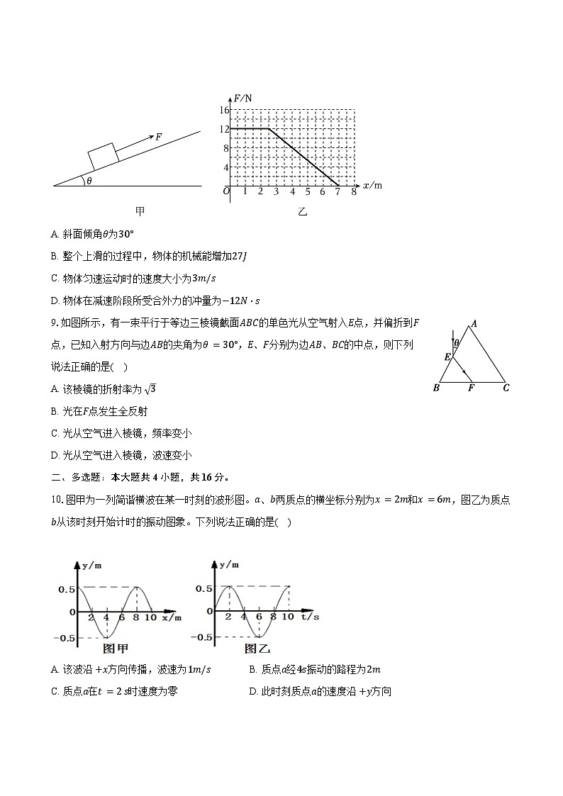 2022-2023学年海南省海口市龙华区农垦中学高二（上）期末物理试卷（含解析）03