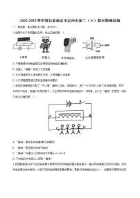 2022-2023学年河北省保定市定州市高二（上）期末物理试卷（含解析）