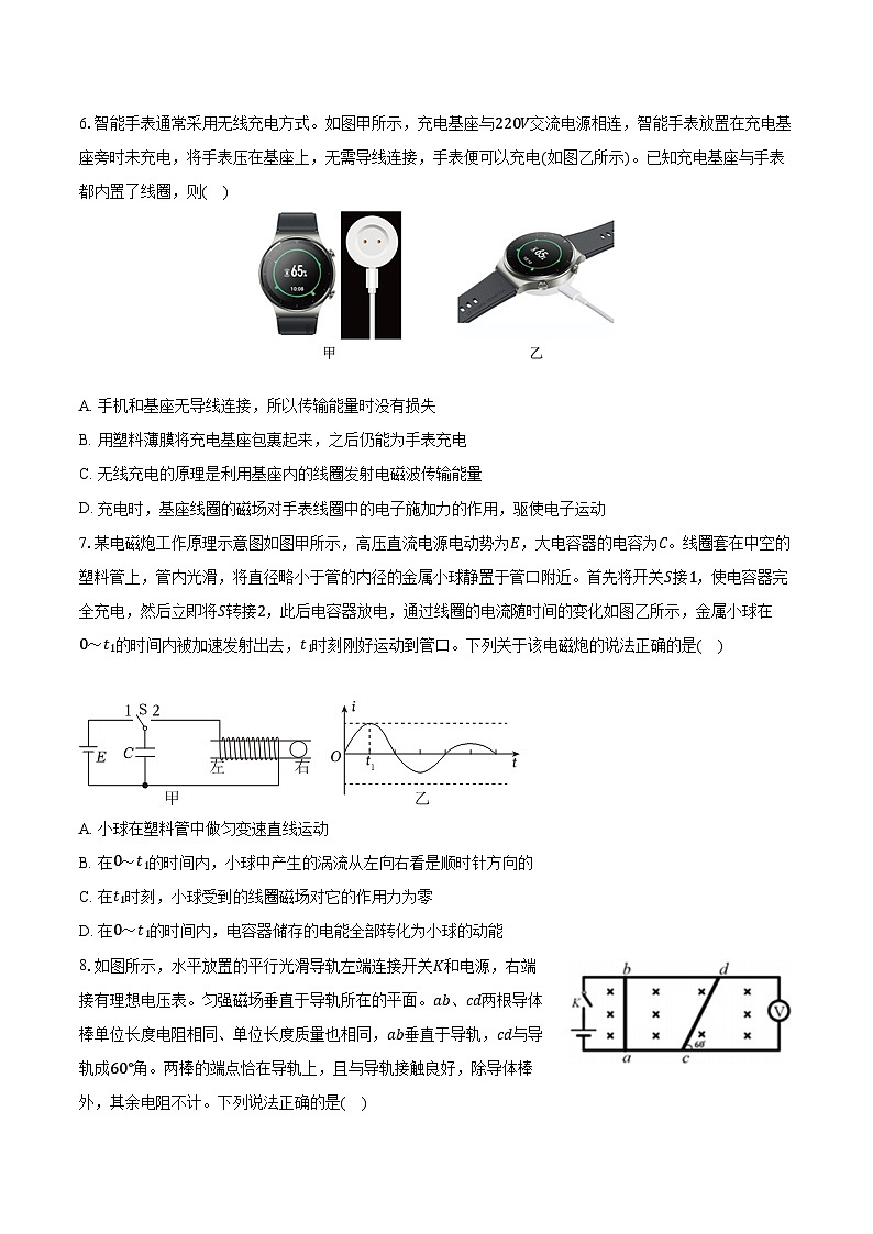 2022-2023学年河北省保定市定州市高二（上）期末物理试卷（含解析）03