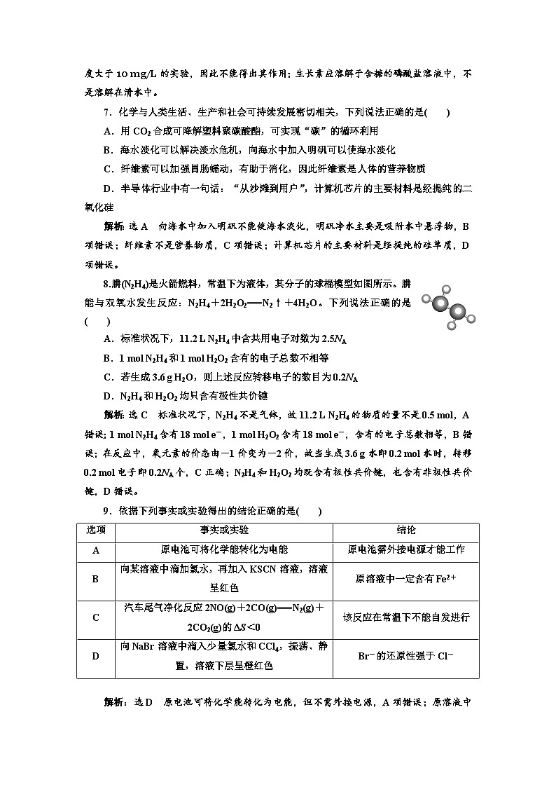 高三物理二轮复习（通用版）：理综选择题提速练（二） word版含解析03