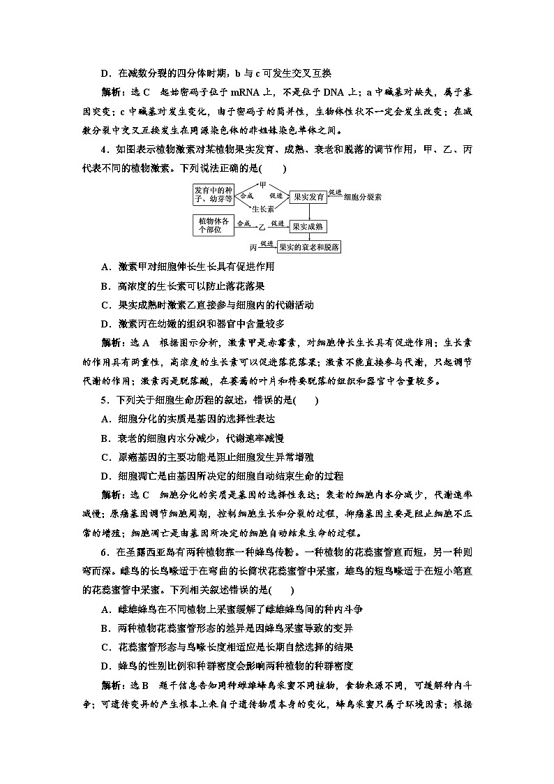 高三物理二轮复习（通用版）：理综选择题提速练（三） word版含解析第2页