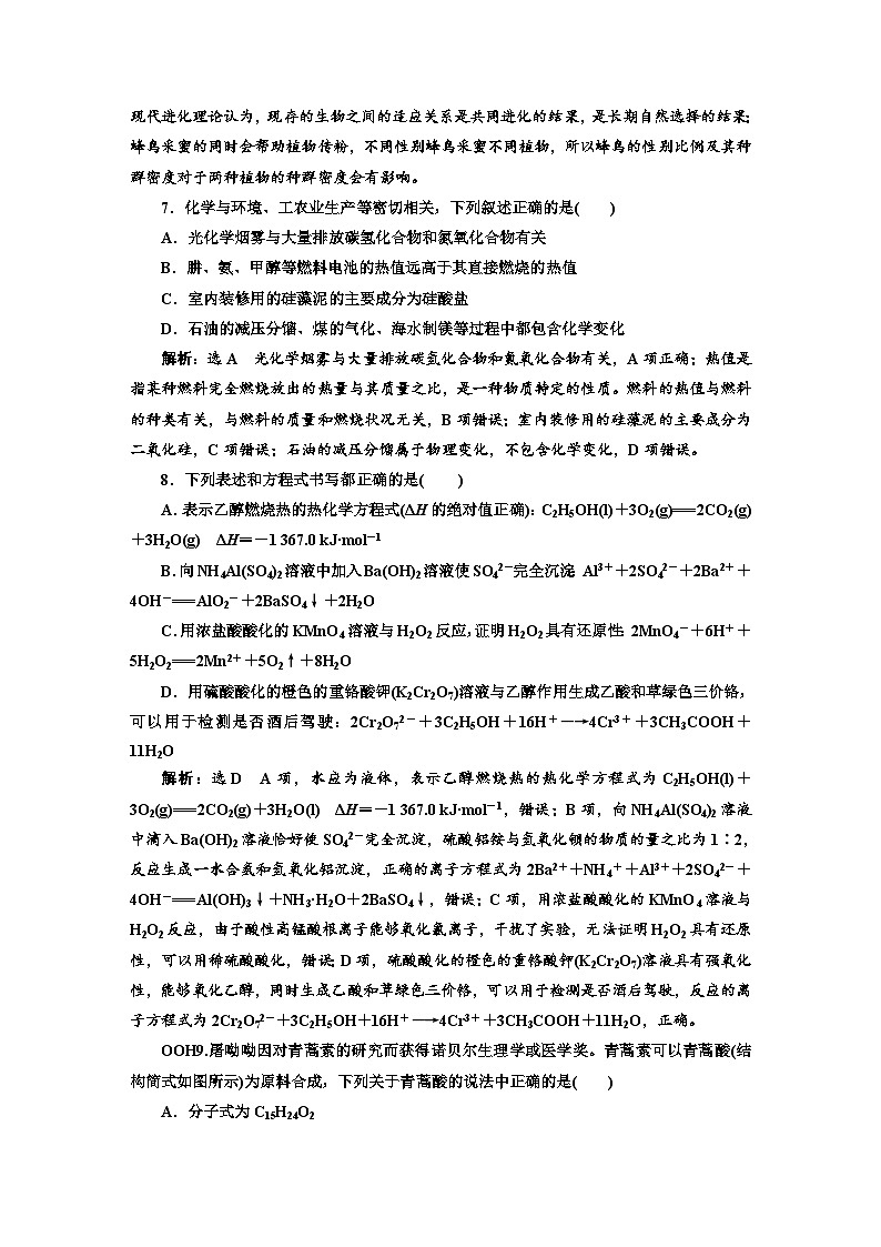 高三物理二轮复习（通用版）：理综选择题提速练（三） word版含解析第3页