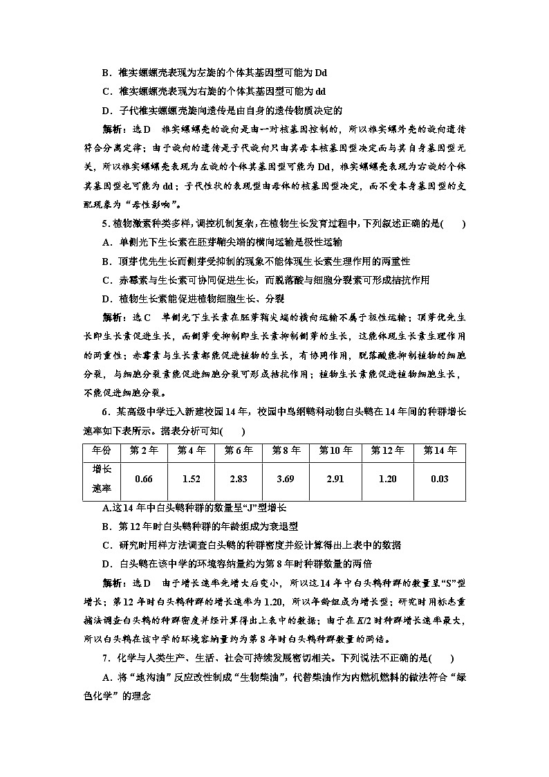 高三物理二轮复习（通用版）：理综选择题提速练（一） word版含解析第2页