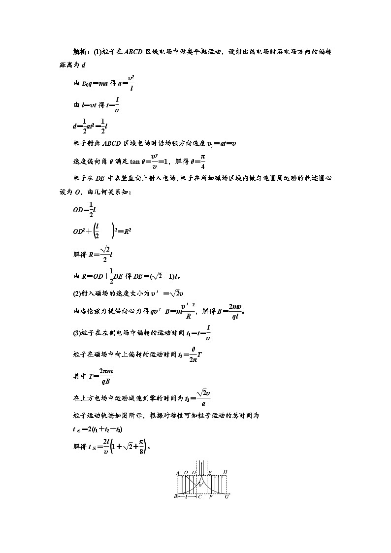 高三物理二轮复习（通用版）：专练常见组合运动专练 word版含解析02