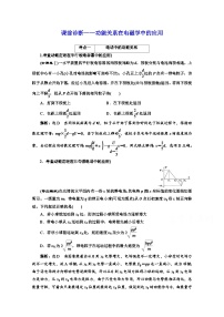 高三物理二轮复习（通用版）对应练习——功能关系在电磁学中的应用 word版含解析