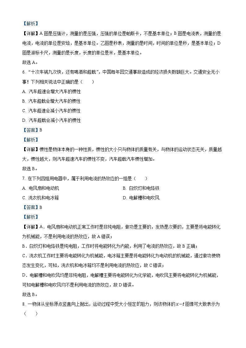 福建省普通高中2024年1月学业水平合格性考试模拟物理试卷（Word版附解析）03