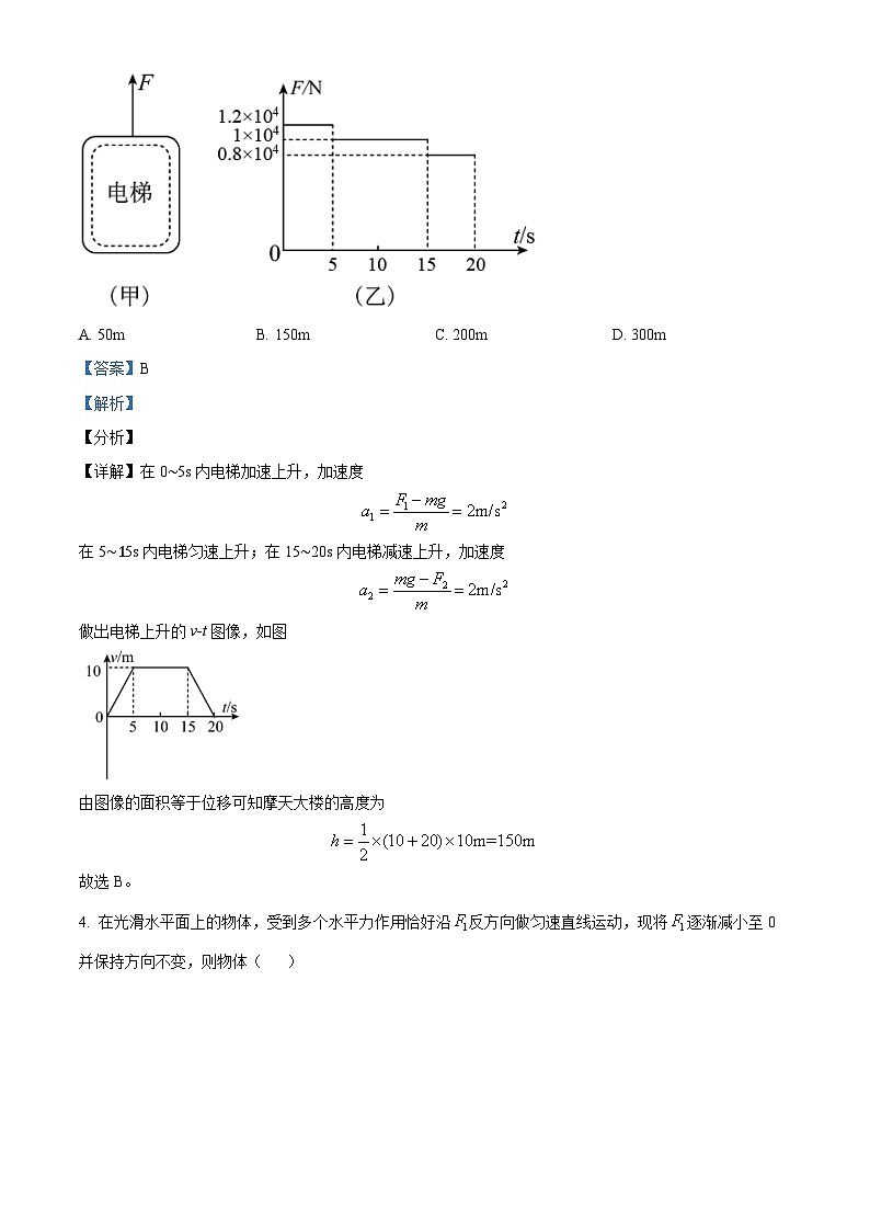 福建省三明市三明第一中学2023-2024学年高一上学期12月月考物理试题（Word版附解析）02