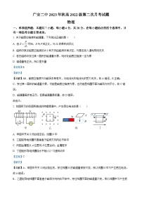 四川省广安第二中学校2023-2024学年高二上学期第二次月考物理试题（Word版附解析）