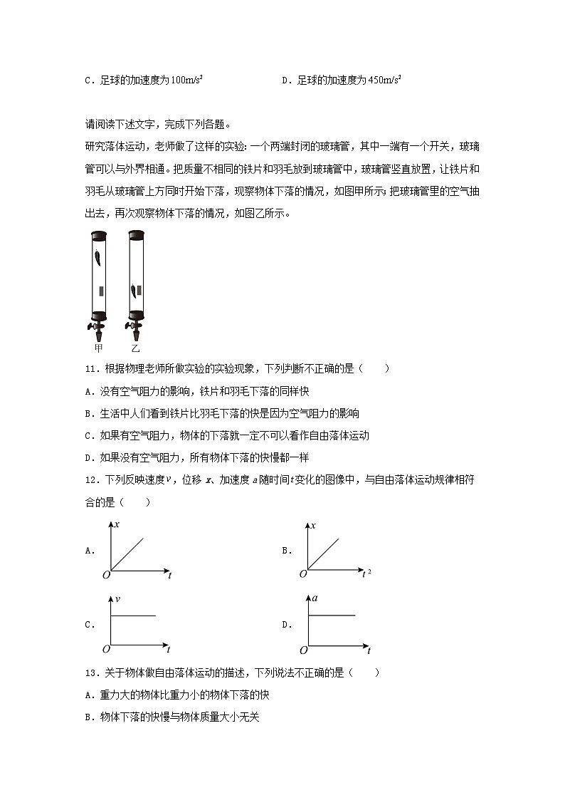 2022-2023年北京市房山区高一物理上学期期中试卷及答案03