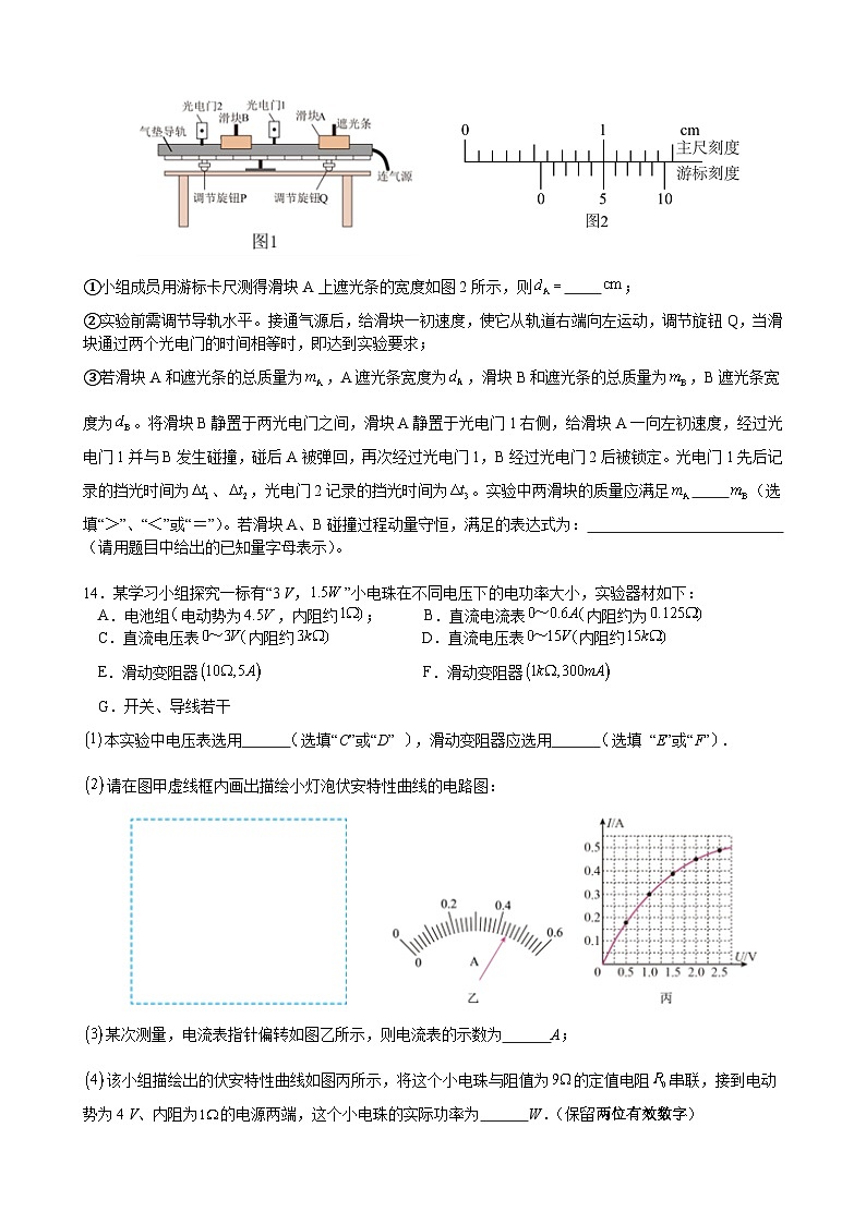 人教版高二物理第一学期期末考试测试卷（含答案）第3页