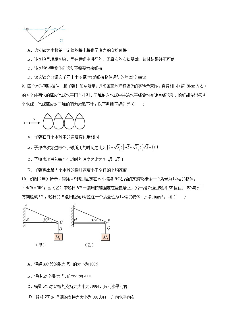 人教版高一物理第一学期期末考试测试卷（含答案）第3页