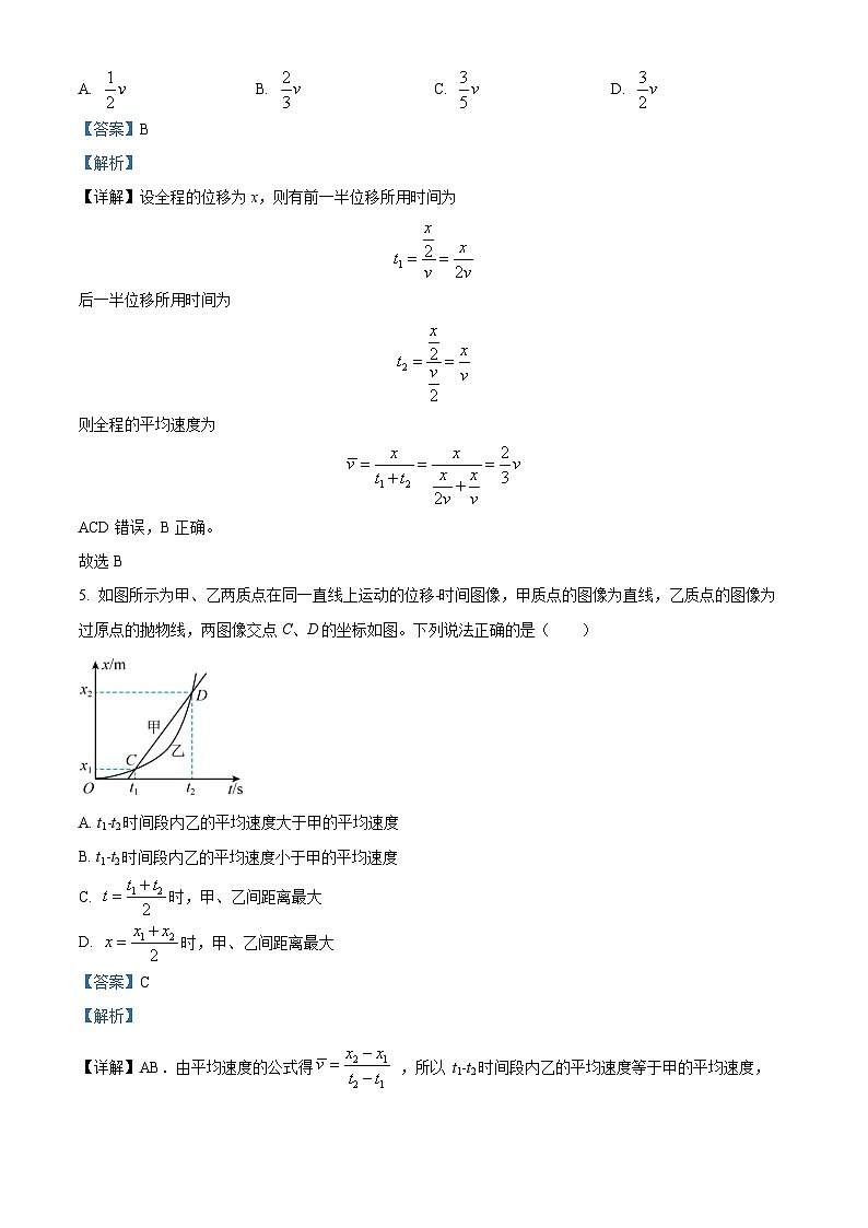 精品解析：江苏省南通市海安市实验中学高一上学期12月月考物理试题（解析版）第3页