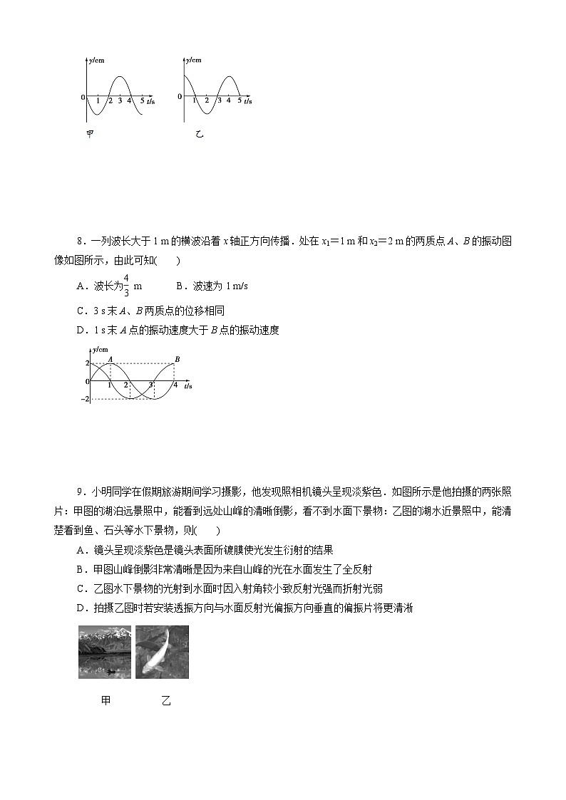 江苏省江阴高级中学2023-2024学年高二上学期期末综合物理练习（二）第3页