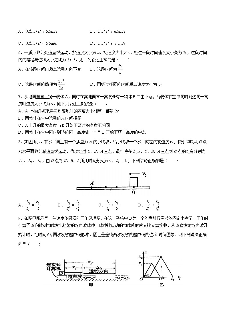 江苏省昆山市昆山中学2023-2024学年高一（上）10月物理试题02