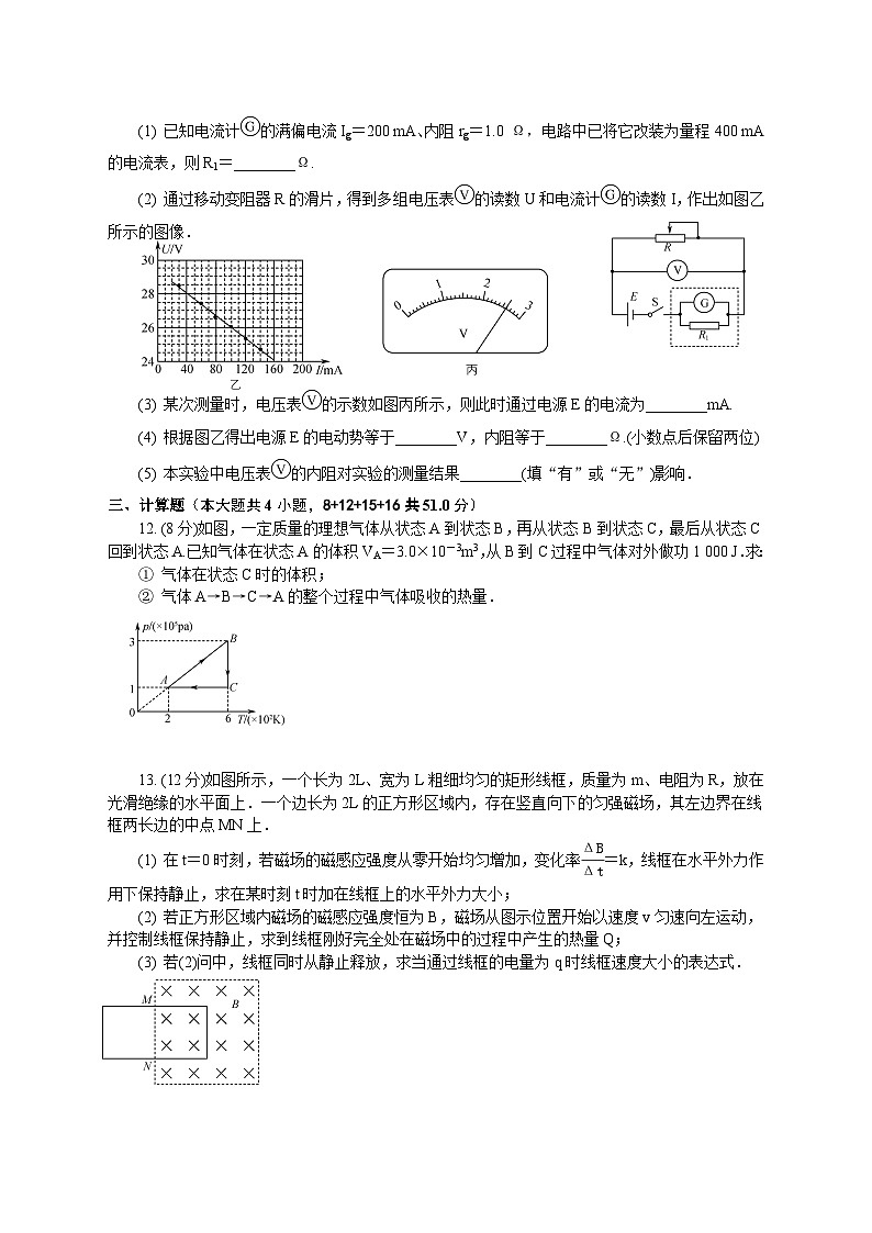江苏省苏州市昆山市震川高级中学2022～2023学年高二上学期期末考试物理试卷第3页