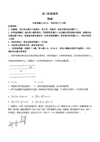 甘肃省武威市2023-2024学年高三上学期1月期末考试物理试题