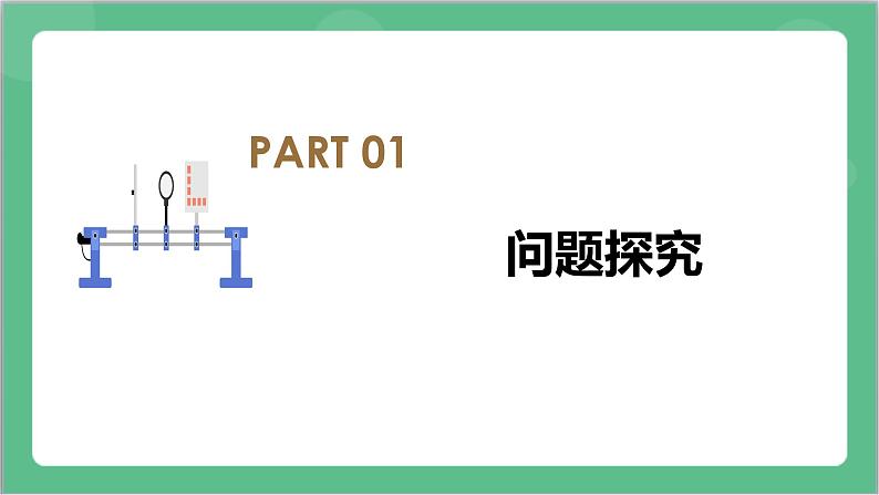 9.2 《库仑定律》课件+分层练习（含解析）-人教版高中物理必修三06