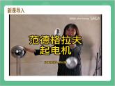 9.3《 電場 電場強(qiáng)度》課件+分層練習(xí)（含解析）-人教版高中物理必修三