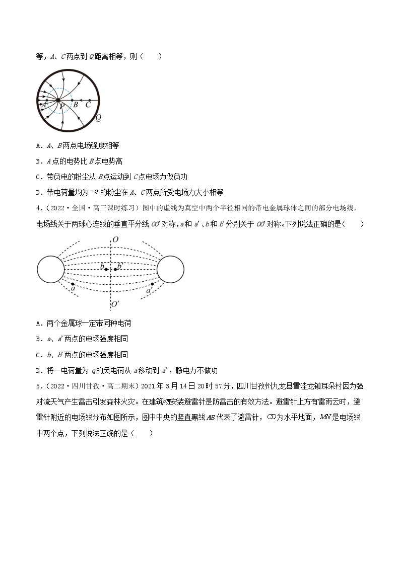 10.1《电势能和电势》课件+分层练习（含解析）-人教版高中物理必修三02