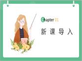 10.5《带电粒子在电场中的运动》课件+分层练习（含解析）-人教版高中物理必修三