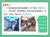 10.5《带电粒子在电场中的运动》课件+分层练习（含解析）-人教版高中物理必修三
