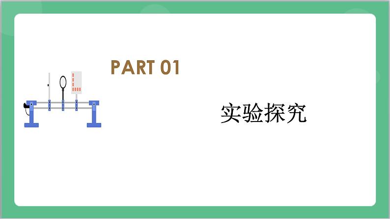 11.2《导体的电阻》课件+分层练习（含解析）-人教版高中物理必修三06