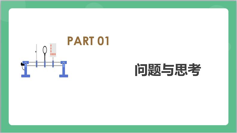 10.3《电势差与电场强度的关系》课件-人教版高中物理必修三第6页