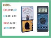 专题 《 多用电表的原理》（故障分析+电学黑箱）课件+分层练习（含解析）-人教版高中物理必修三