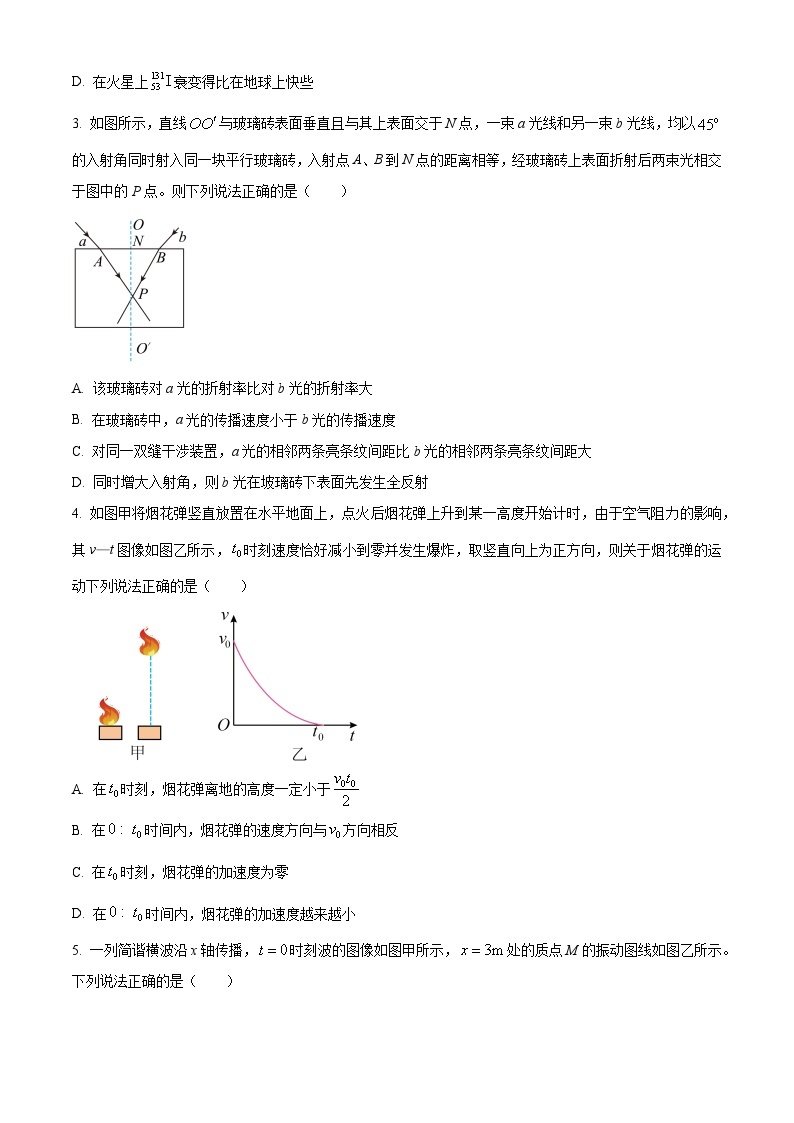 河北省唐县第一中学2023-2024学年高三上学期1月期末考试物理试题02