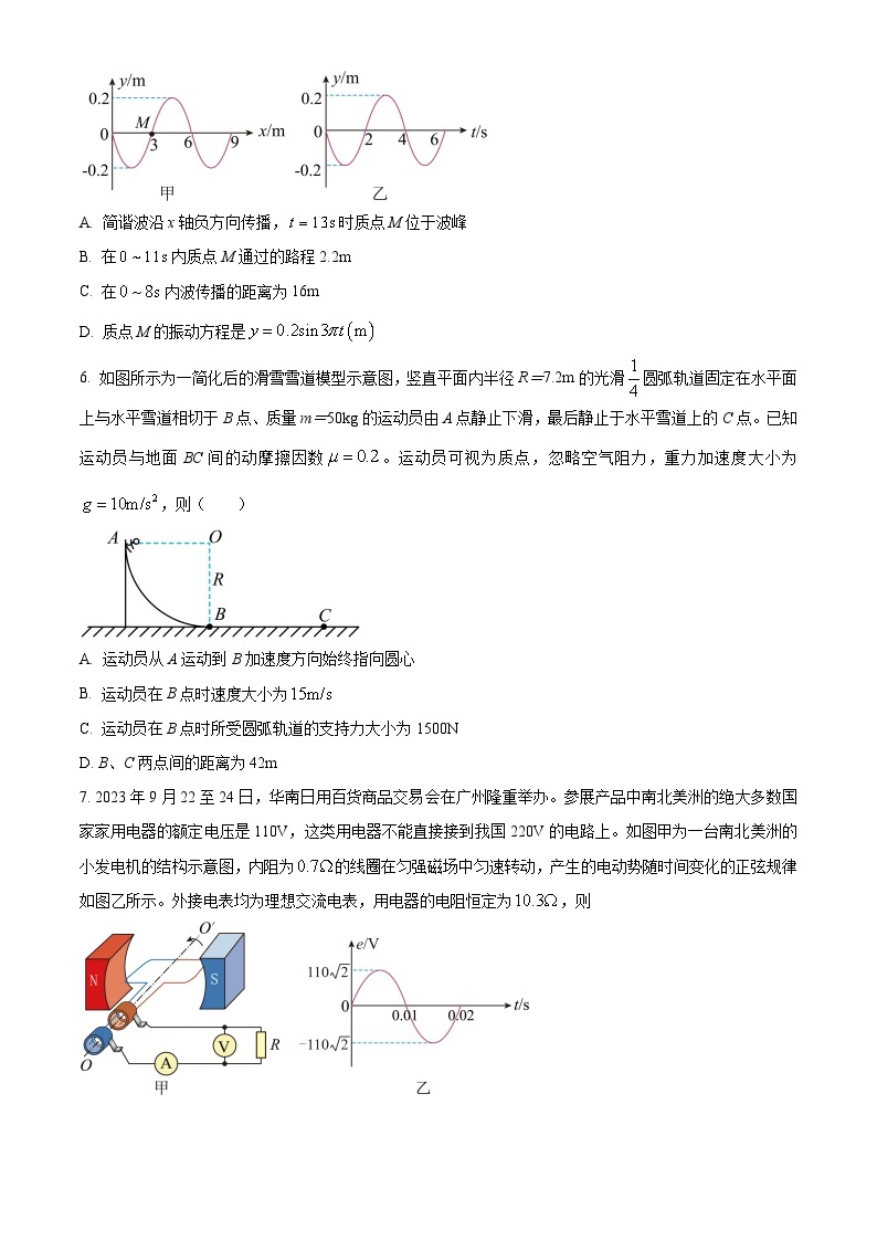 河北省唐县第一中学2023-2024学年高三上学期1月期末考试物理试题03