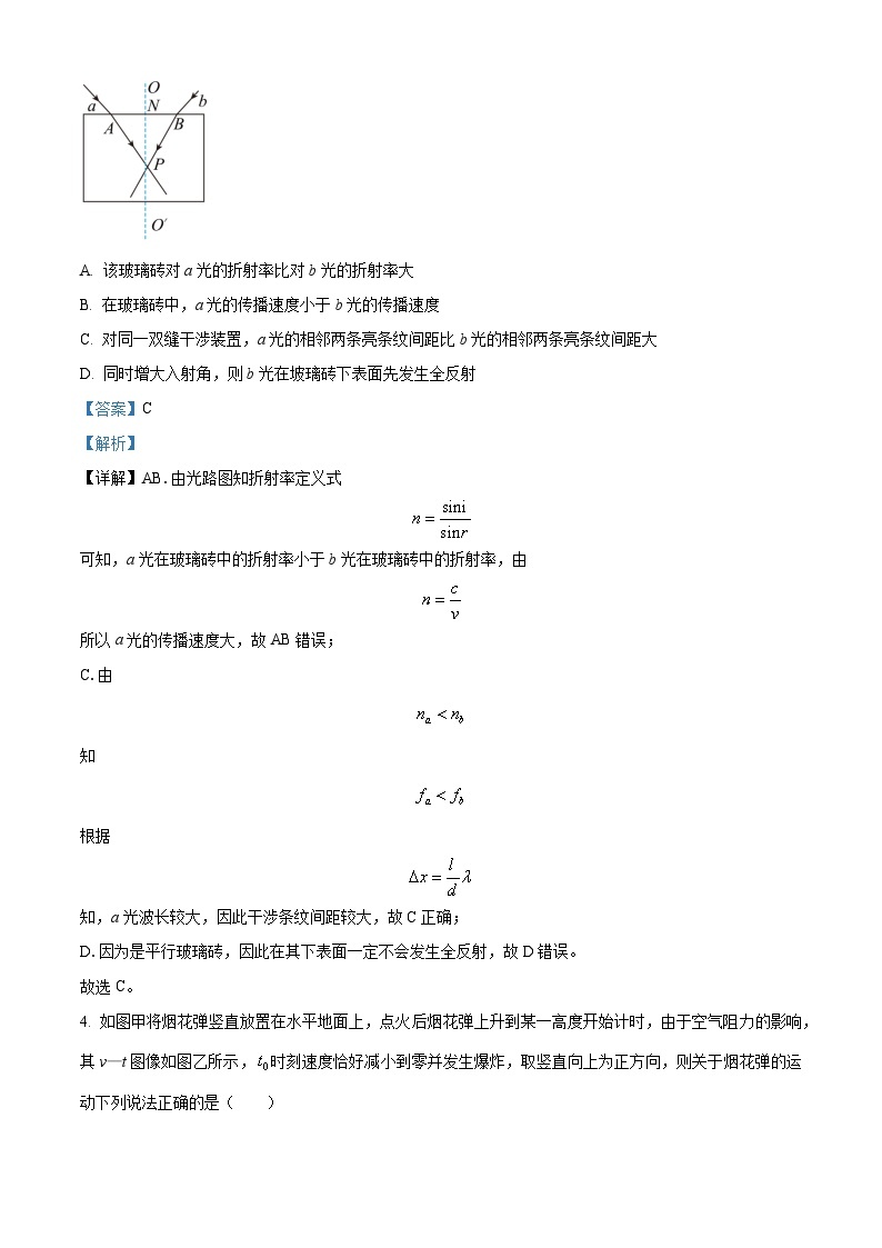 河北省唐县第一中学2023-2024学年高三上学期1月期末考试物理试题03