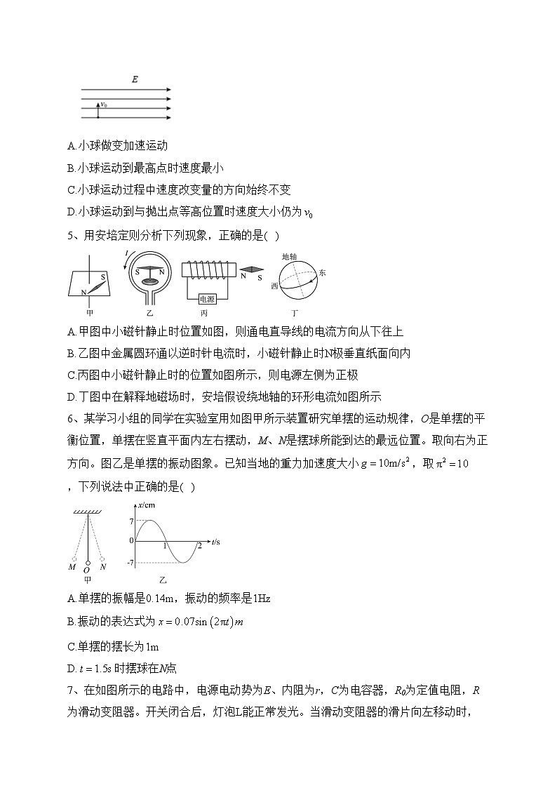 绵阳南山中学实验学校2023-2024学年高二上学期12月月考物理试卷(含答案)02
