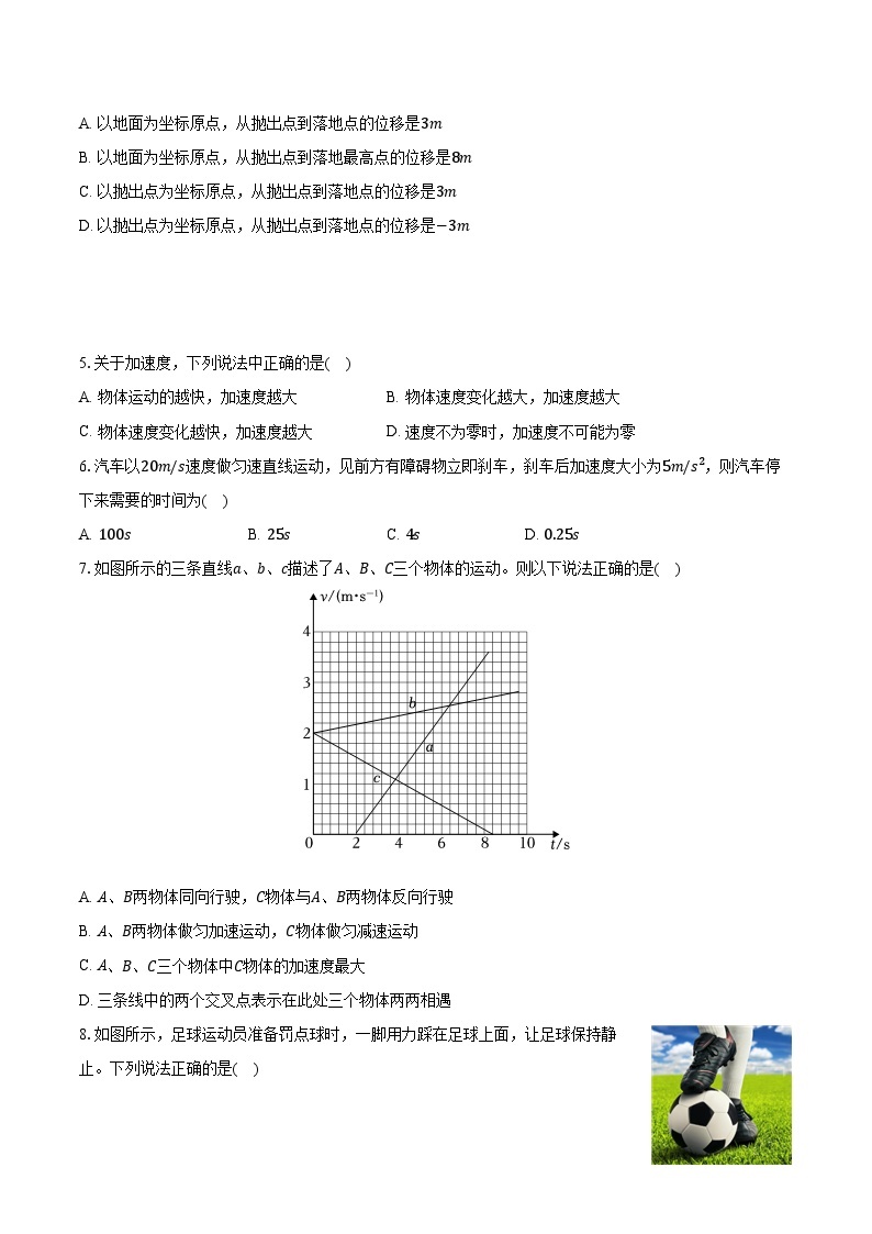 2022-2023学年天津市红桥区高一（上）期末物理试卷（含解析）02