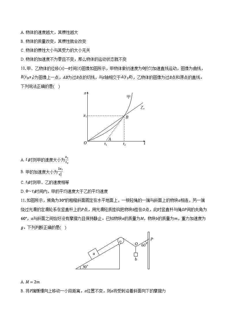 2022-2023学年山东省淄博实验学校高一（上）期末物理复习试卷（含解析）03