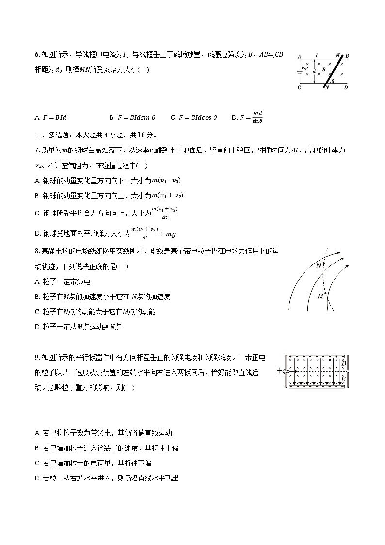 2022-2023学年新疆乌鲁木齐十二中高二（上）期末物理试卷（含解析）第2页